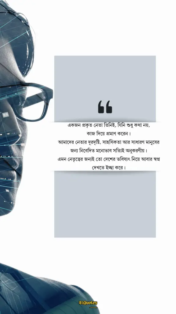 ব্যক্তিত্ব নিয়ে ক্যাপশন 1