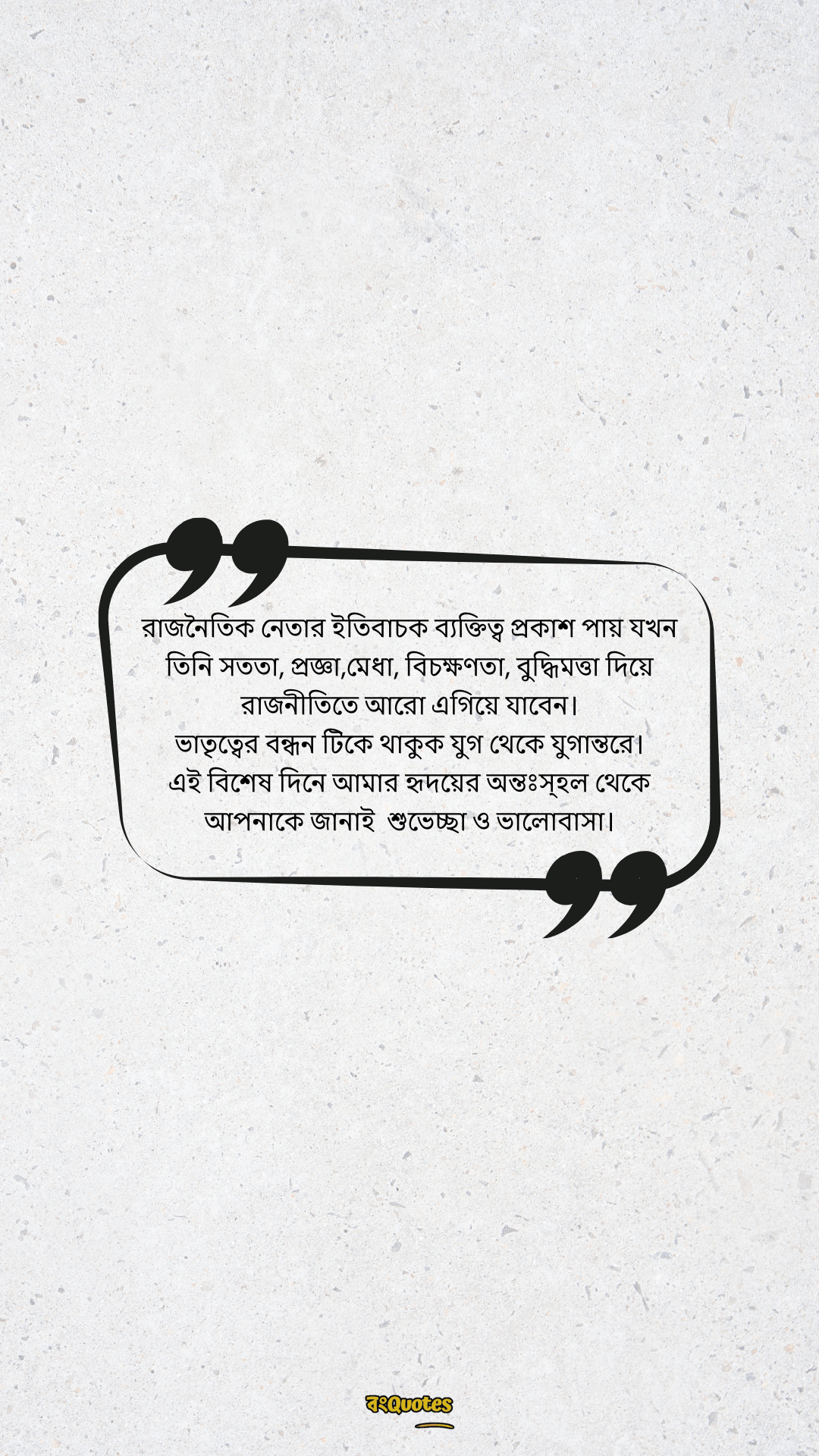 ব্যক্তিত্ব নিয়ে ক্যাপশন 2