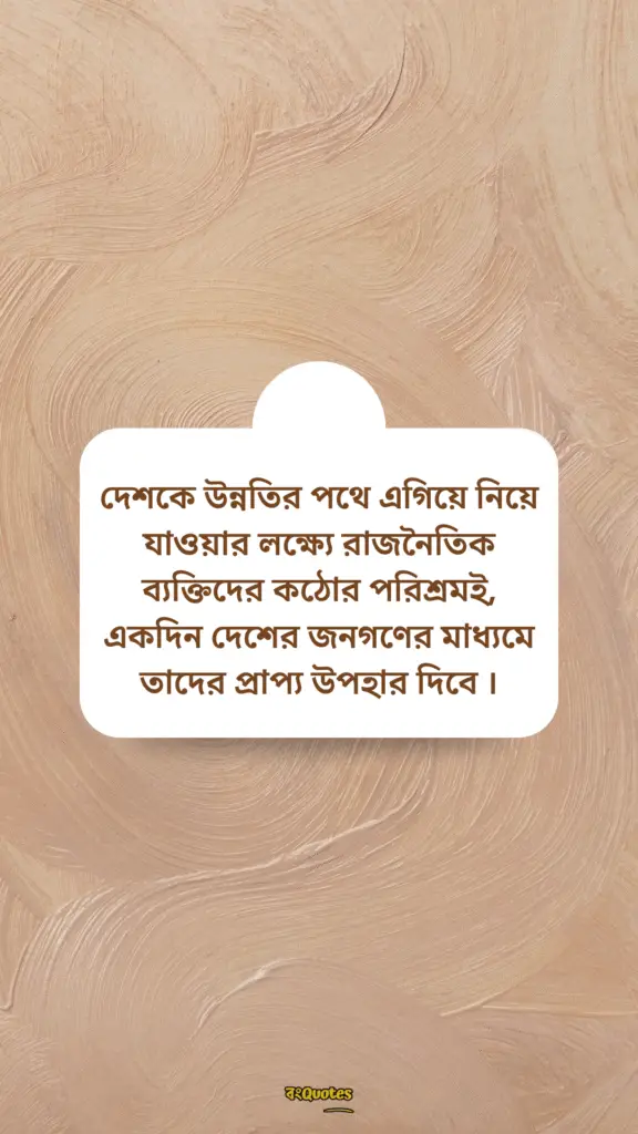 ব্যক্তিত্ব নিয়ে ক্যাপশন 3