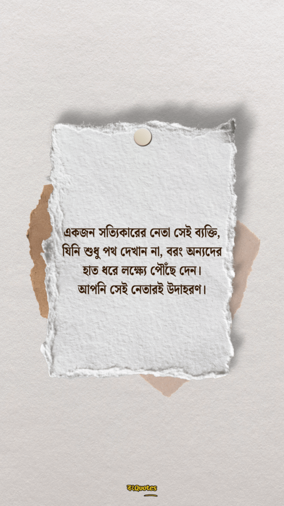 ব্যক্তিত্ব নিয়ে ক্যাপশন 5