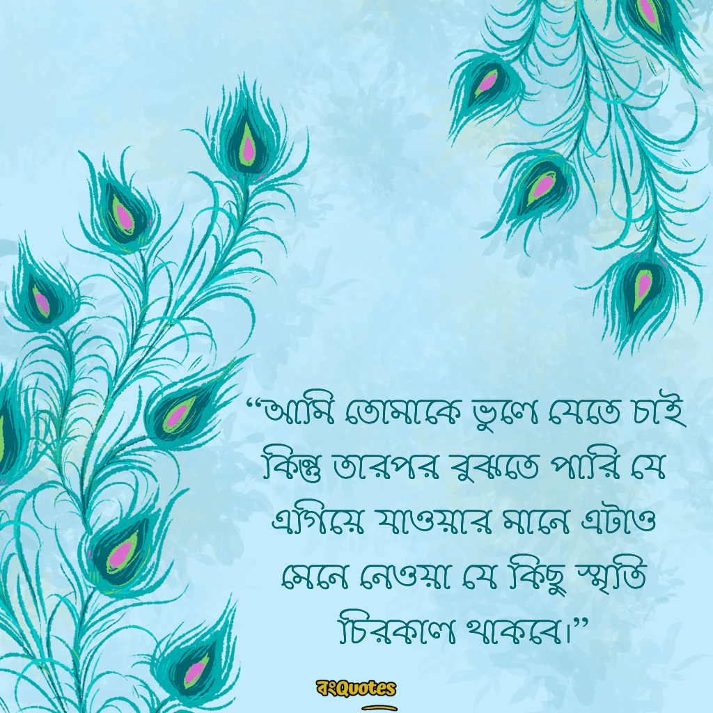 রাধা কৃষ্ণের প্রেমের ক্যাপশন বাংলা 3