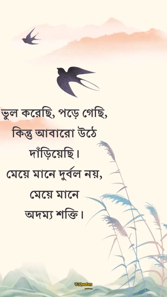 রোমান্টিক প্রোফাইল ক্যাপশন 16