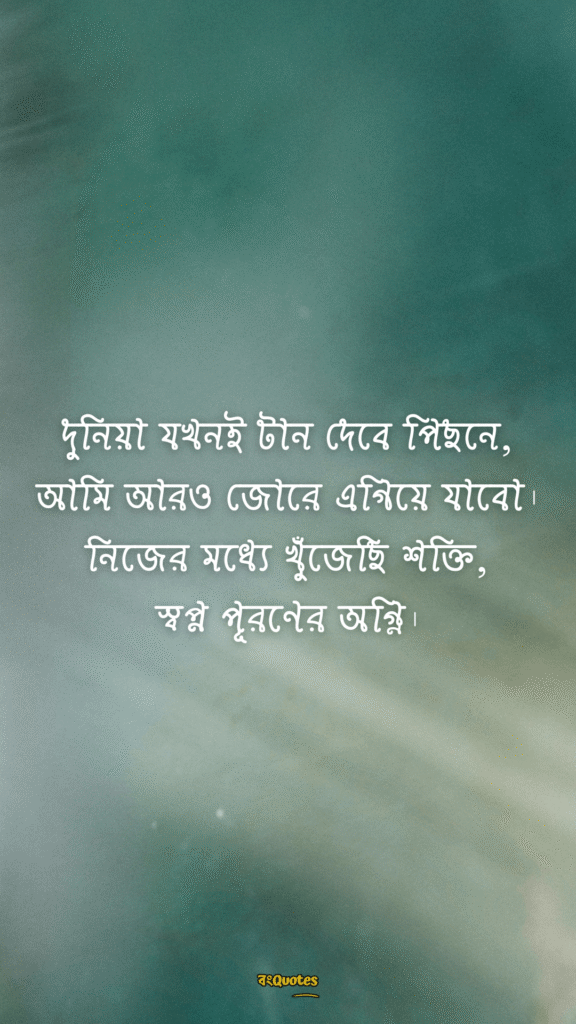 রোমান্টিক প্রোফাইল ক্যাপশন 18