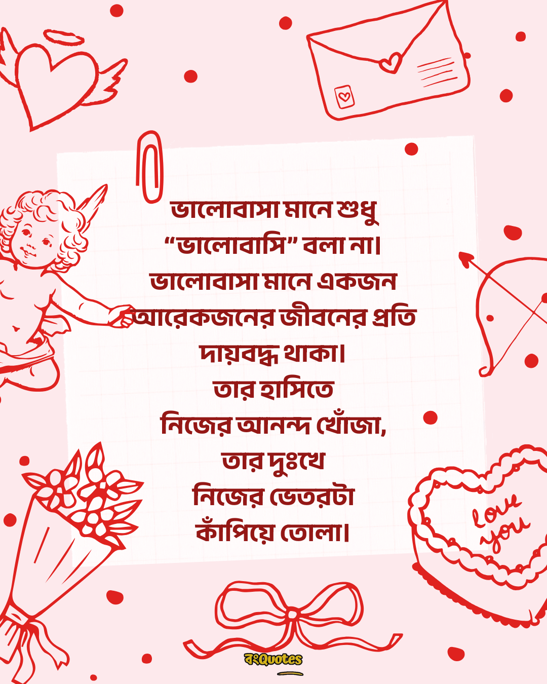 সত্যিকারের ভালোবাসা নিয়ে স্ট্যাটাস 11