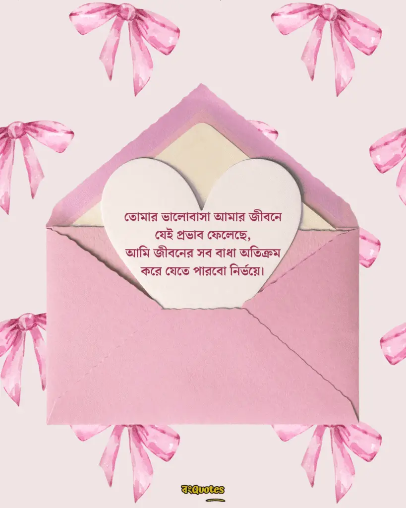 সত্যিকারের ভালোবাসা নিয়ে স্ট্যাটাস 15