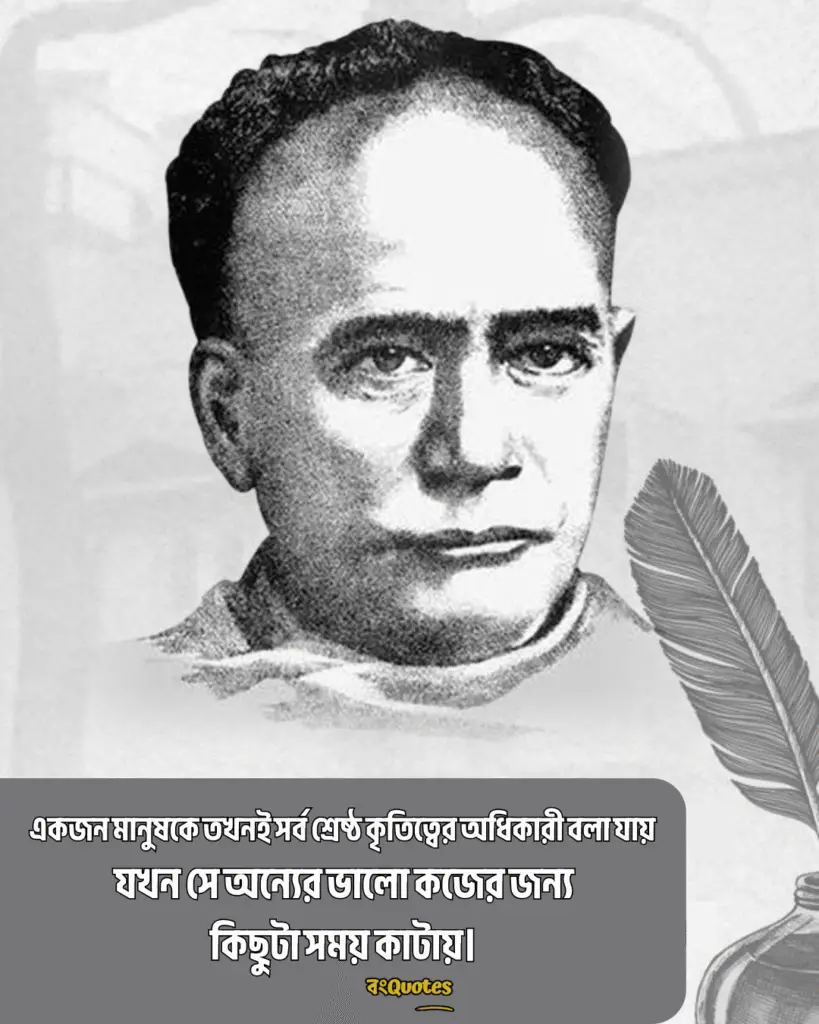 বিদ্যাসাগরের জীবনের অজানা তথ্য ও অমূল্য বাণী 10