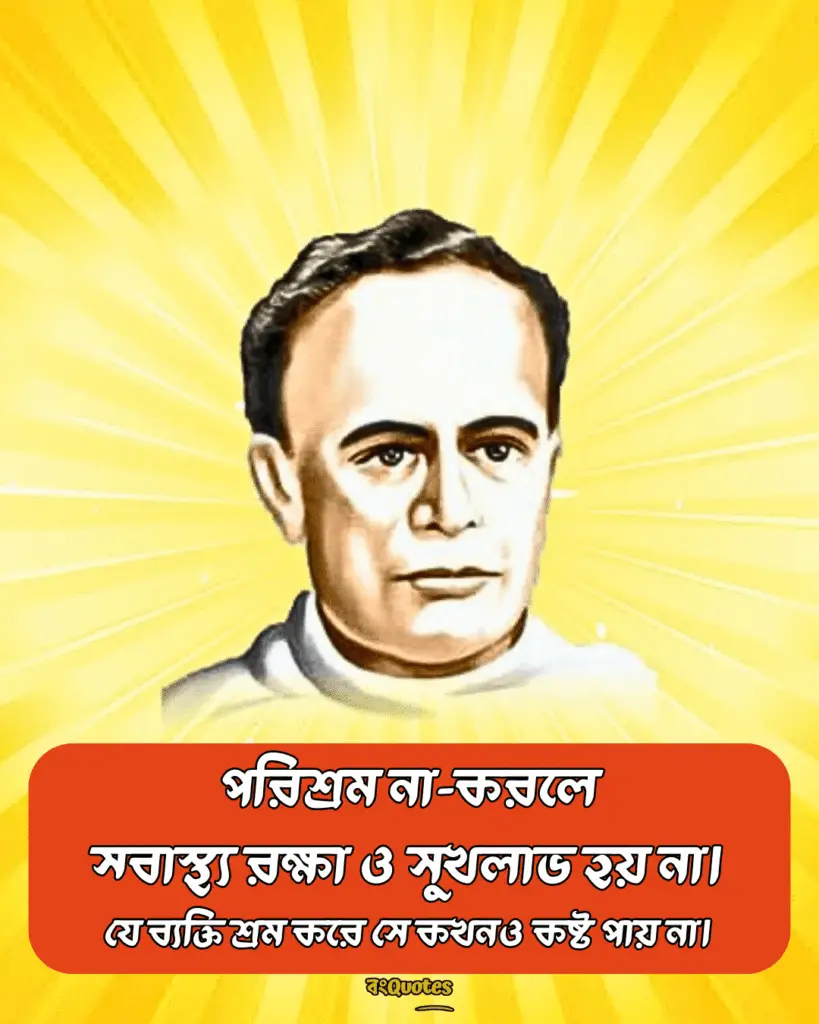 বিদ্যাসাগরের জীবনের অজানা তথ্য ও অমূল্য বাণী 11