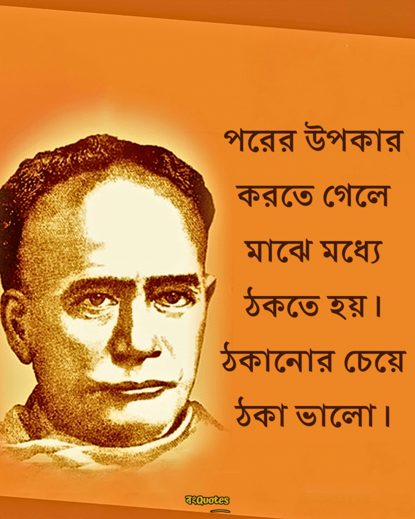 বিদ্যাসাগরের জীবনের অজানা তথ্য ও অমূল্য বাণী 12