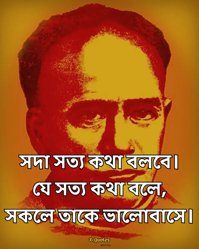 বিদ্যাসাগরের জীবনের অজানা তথ্য ও অমূল্য বাণী 2