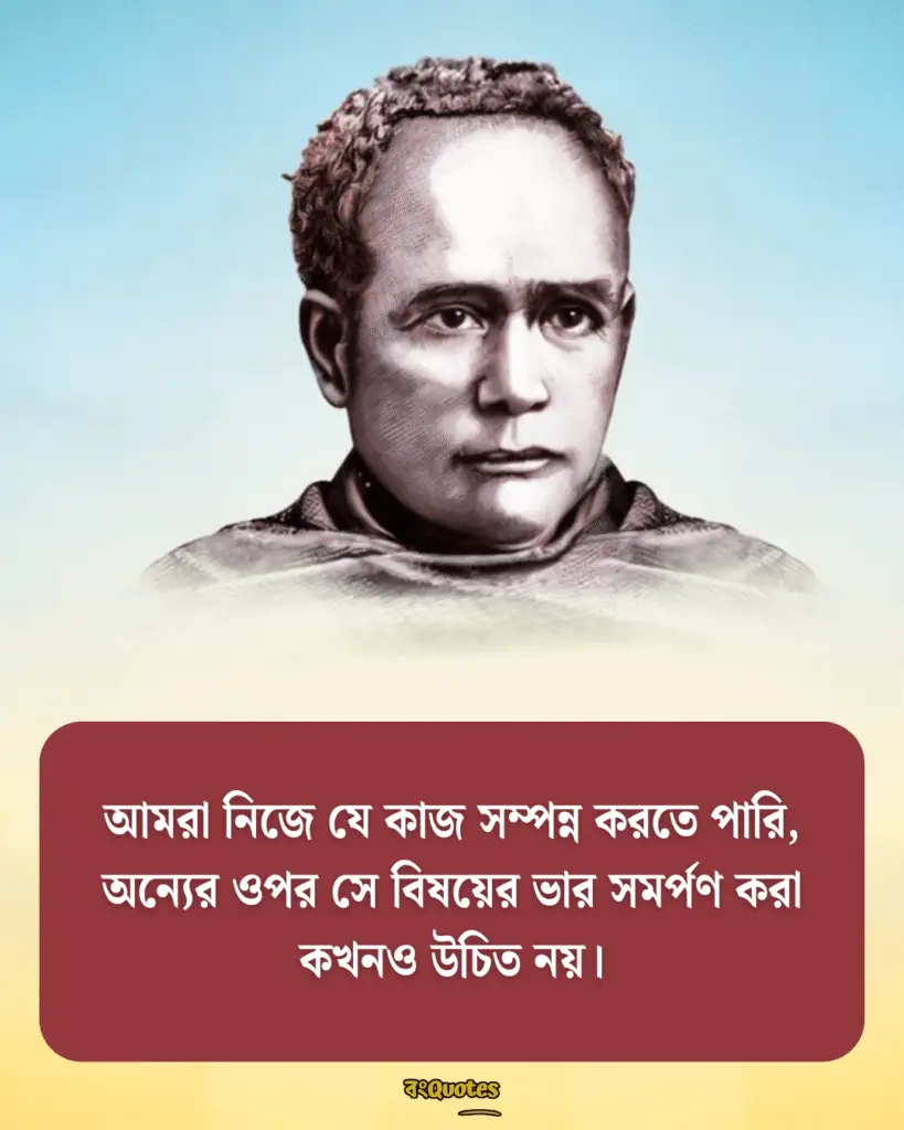 বিদ্যাসাগরের জীবনের অজানা তথ্য ও অমূল্য বাণী 5