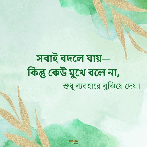 আবেগী কষ্টের স্ট্যাটাস 19
