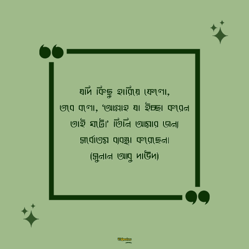 স্মৃতি নিয়ে উক্তি 14