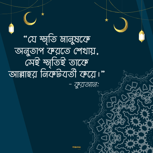 স্মৃতি নিয়ে উক্তি 15