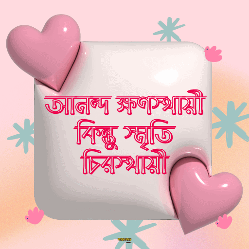 স্মৃতি নিয়ে উক্তি 7