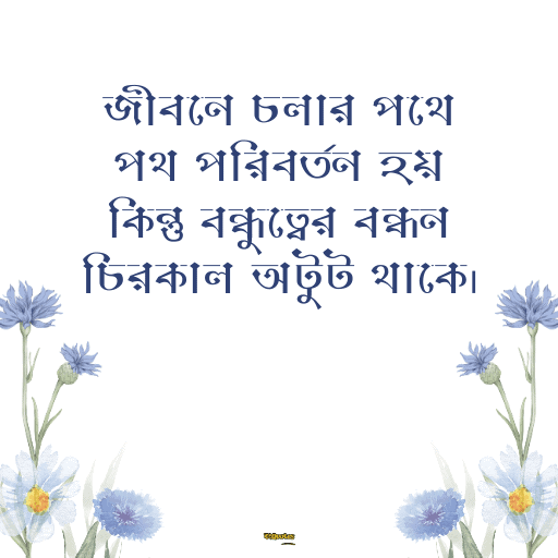 স্মৃতি নিয়ে উক্তি 9