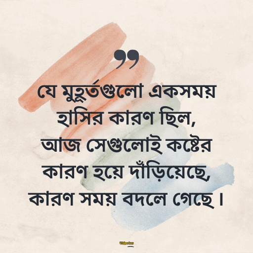 সময় নিয়ে উক্তি সেরা 9