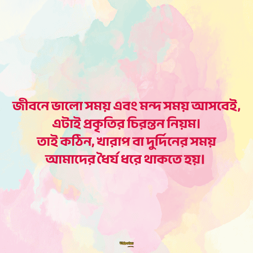 সময় নিয়ে উক্তি সেরা 10