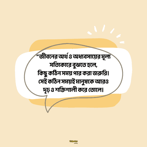 সময় নিয়ে উক্তি সেরা 12