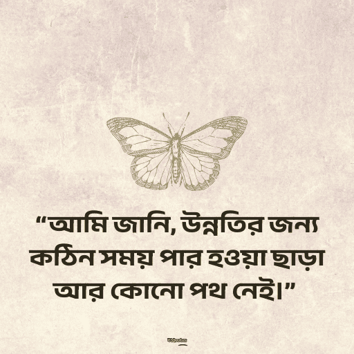 সময় নিয়ে উক্তি সেরা 13