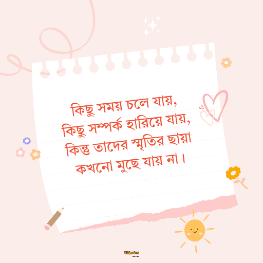 সময় নিয়ে উক্তি সেরা 8