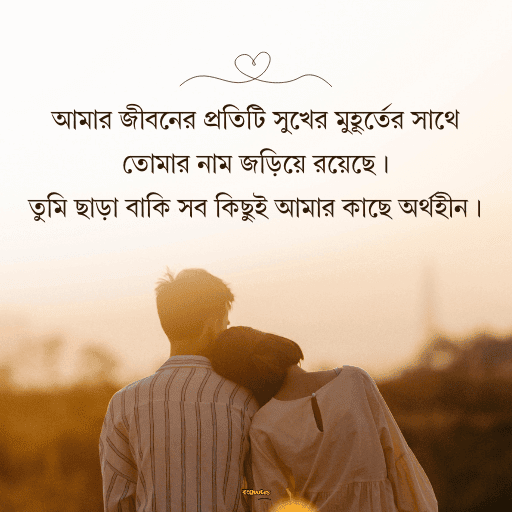 বৌ কে নিয়ে সেরা ক্যাপশন 1