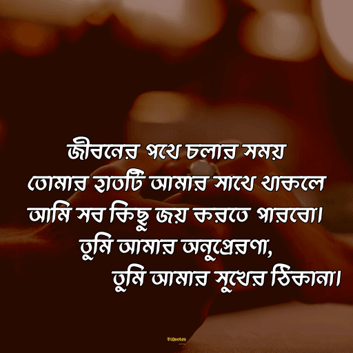 বৌ কে নিয়ে সেরা ক্যাপশন 11