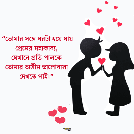 বৌ কে নিয়ে সেরা ক্যাপশন 15