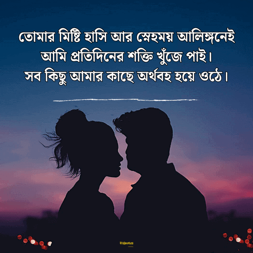 বৌ কে নিয়ে সেরা ক্যাপশন 8