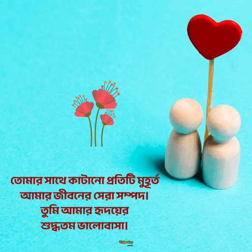 বৌ কে নিয়ে সেরা ক্যাপশন 9