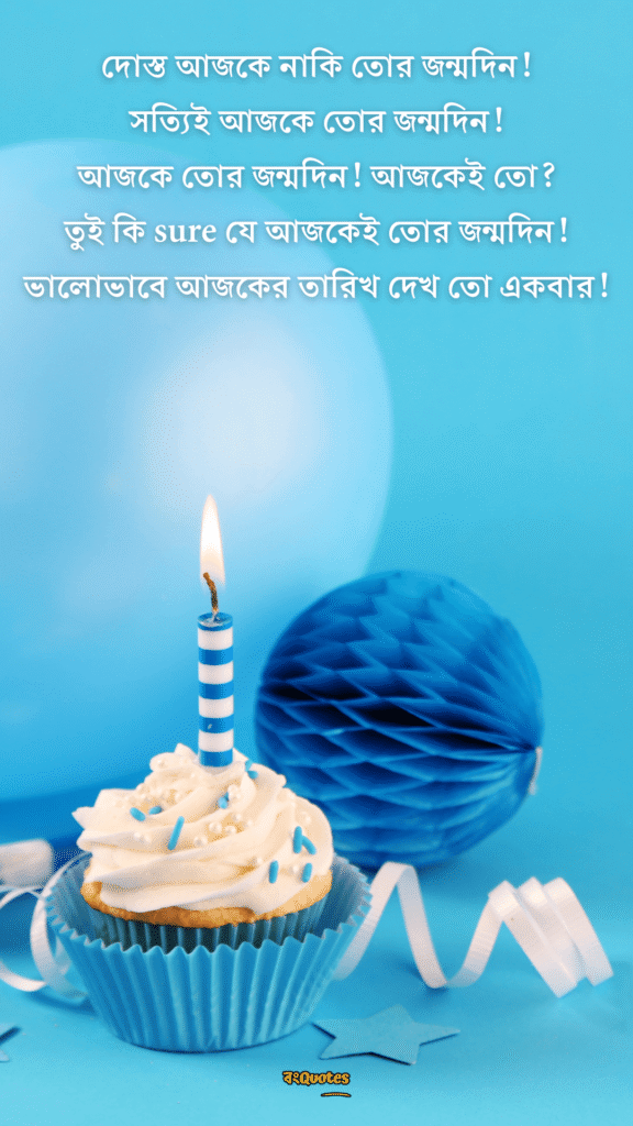 শুভ জন্মদিন প্রিয় 13
