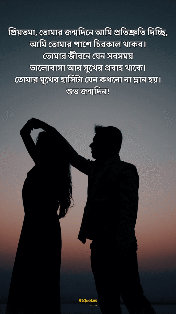 প্রিয়তমা কে নিয়ে ক্যাপশন 16