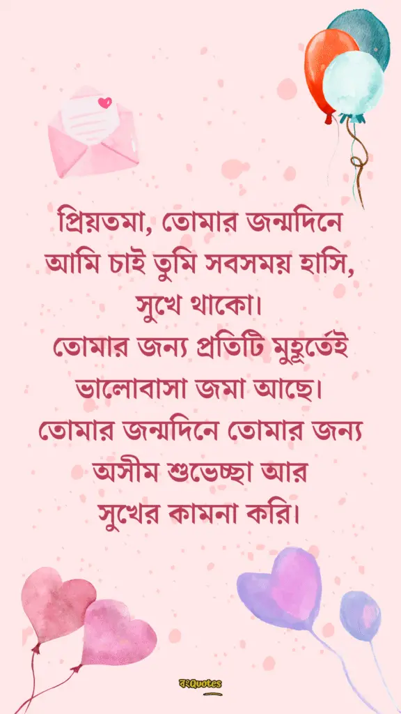 প্রিয়তমা কে নিয়ে ক্যাপশন 17