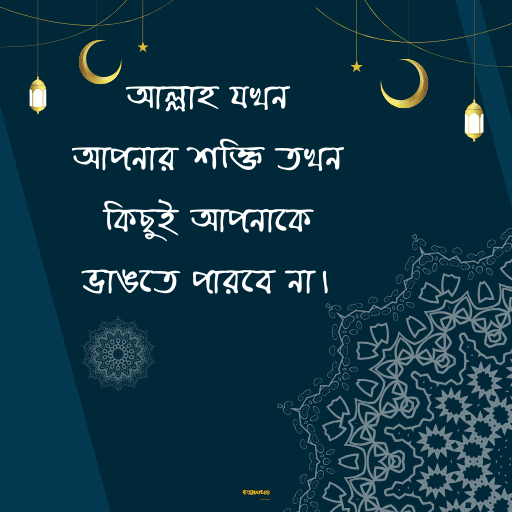 ইসলামিক bio বাংলা 1