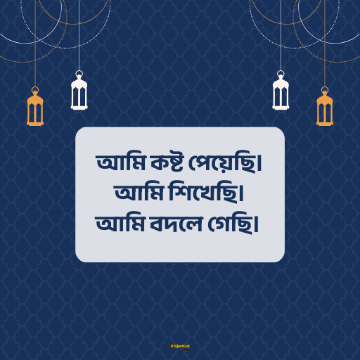 ইসলামিক bio বাংলা 16