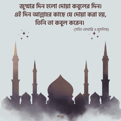 জুম্মা মোবারক স্ট্যাটাস বাংলা 1