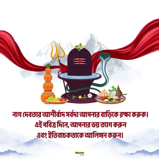 নাগ পঞ্চমী 11