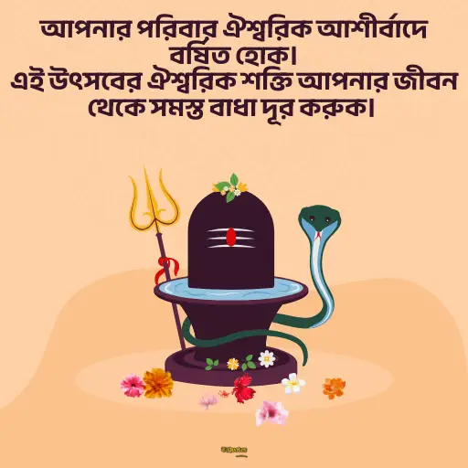 নাগ পঞ্চমী 8
