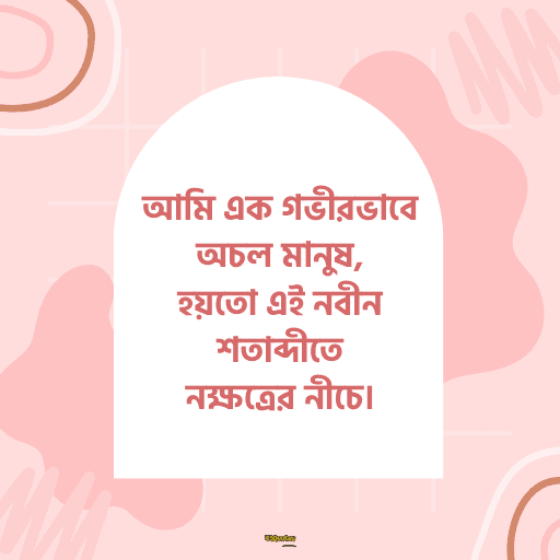 নতুন ক্যাপশন বাংলা 1