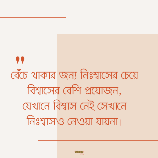 নতুন ক্যাপশন বাংলা 12