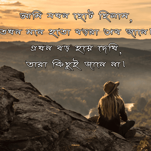 নতুন ক্যাপশন বাংলা 5