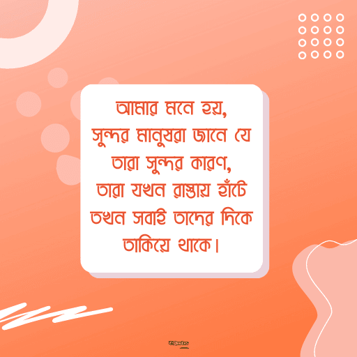 নতুন ক্যাপশন বাংলা 8
