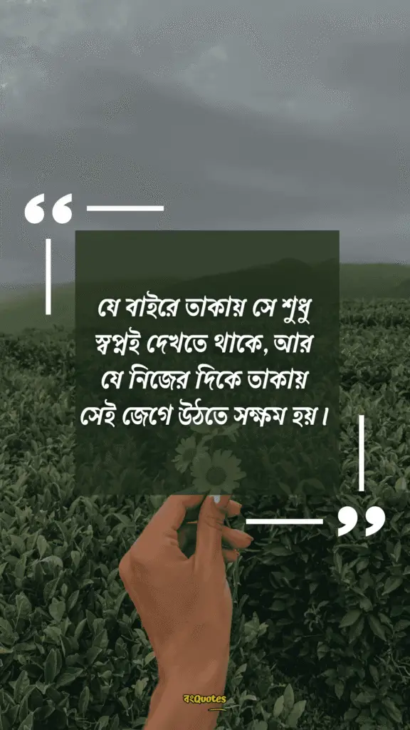 নিজেকে নিয়ে কিছু কথা 10