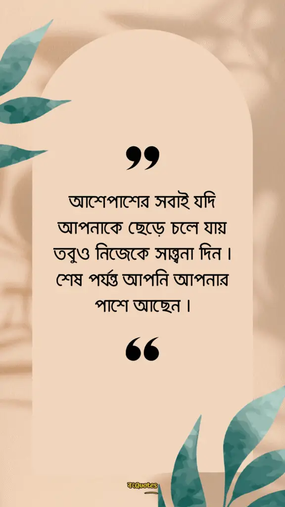 নিজেকে নিয়ে কিছু কথা 11