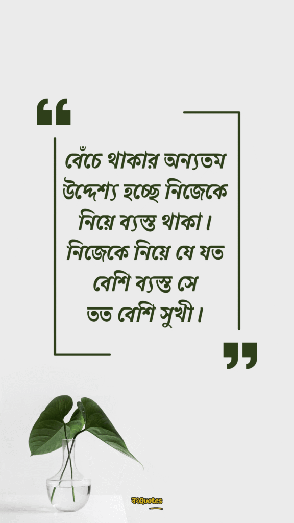 নিজেকে নিয়ে কিছু কথা 12