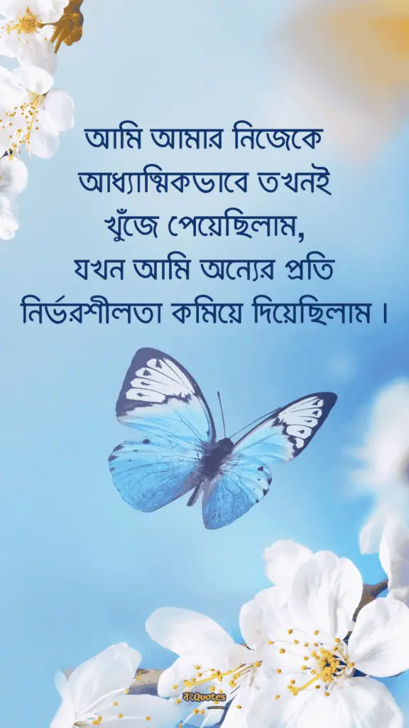 নিজেকে নিয়ে কিছু কথা 14
