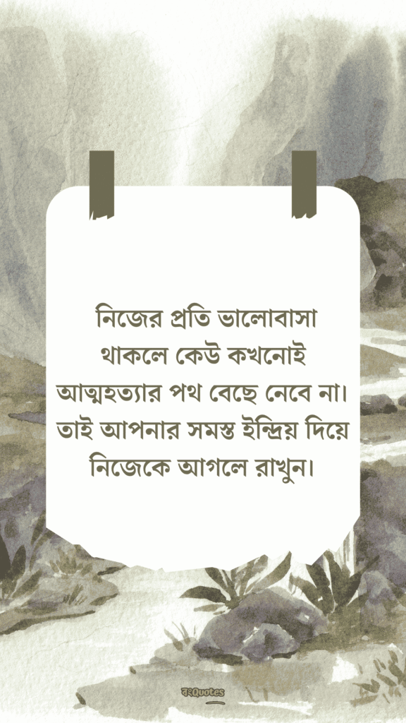 নিজেকে নিয়ে কিছু কথা 15