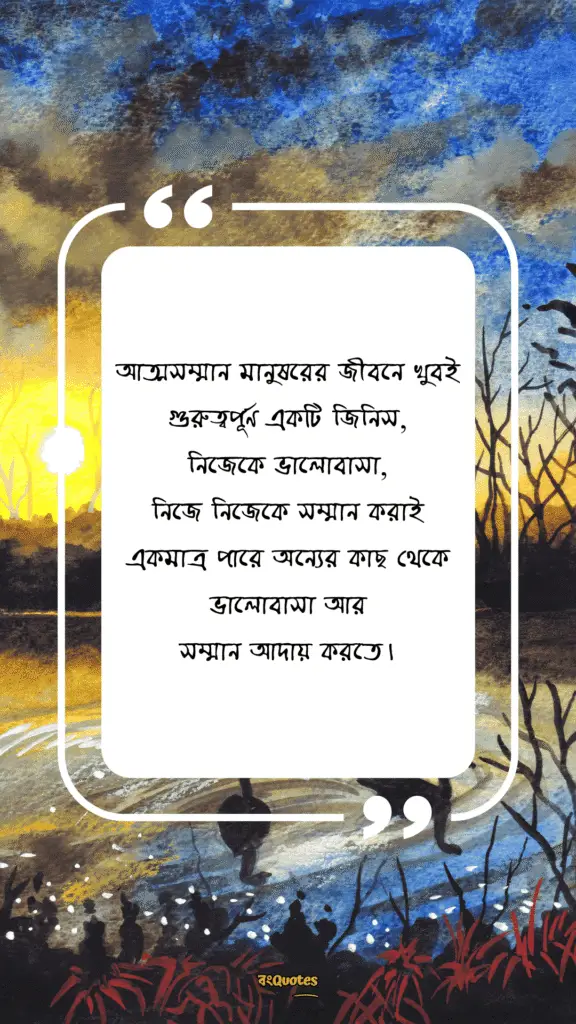নিজেকে নিয়ে কিছু কথা 2