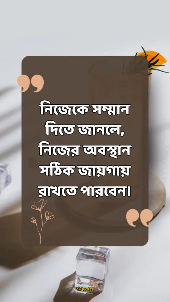 নিজেকে নিয়ে কিছু কথা 3