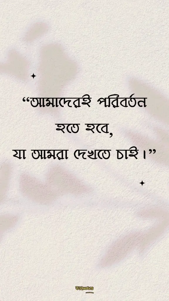 নিজেকে নিয়ে কিছু কথা 8