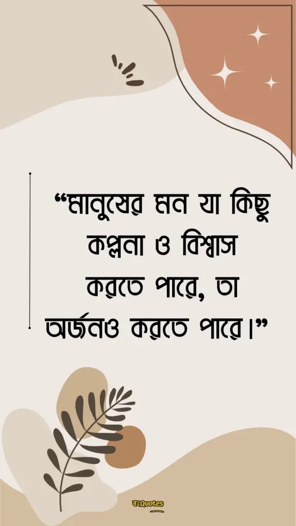 নিজেকে নিয়ে কিছু কথা 9